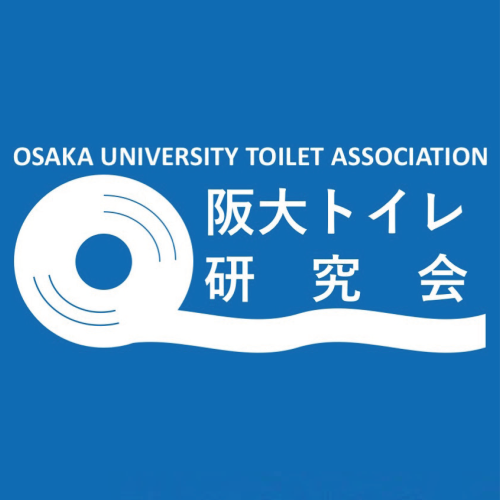 Cover Image for 大阪大学トイレ研究会