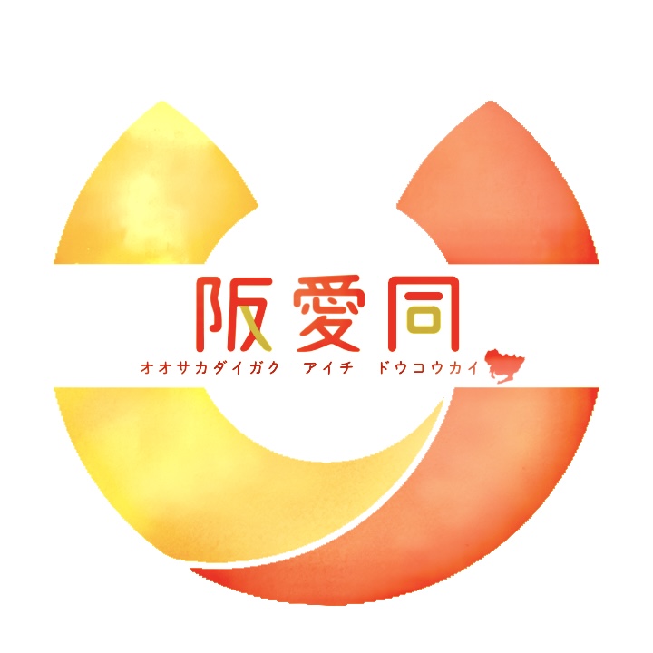 Cover Image for 大阪大学愛知同好会